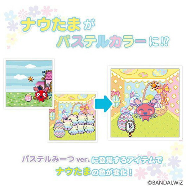 楽天市場】たまごっちみーつ パステルみーつver. ホワイト 玩具