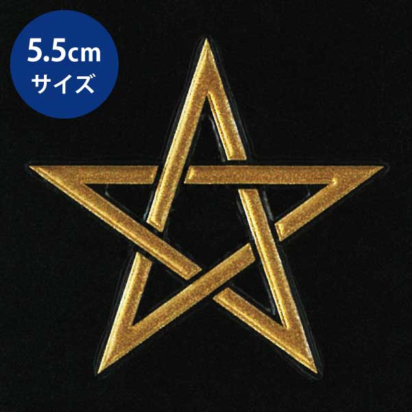 楽天市場】MARK 蒔絵シール ステッカー【五芒星（ごぼうせい）】金