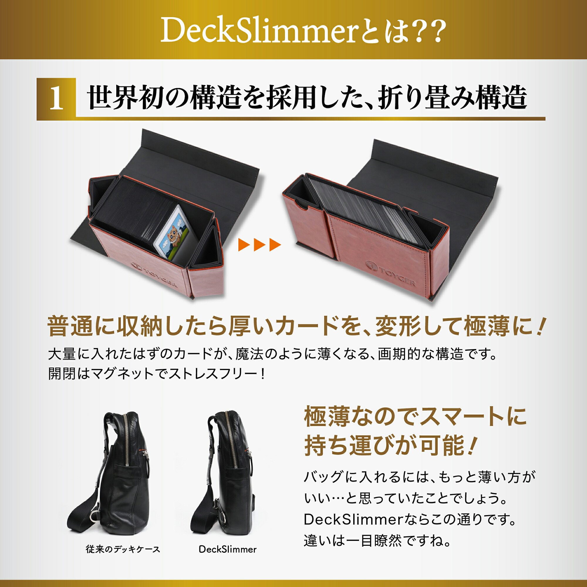 楽天市場】5万個突破！世界初の革新的構造 大ヒットデッキケース