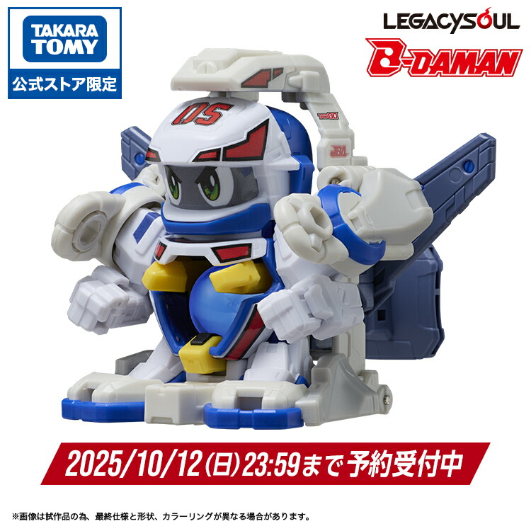 楽天市場】【受付終了】国内:タカラトミーモール限定 LEGACYSOUL