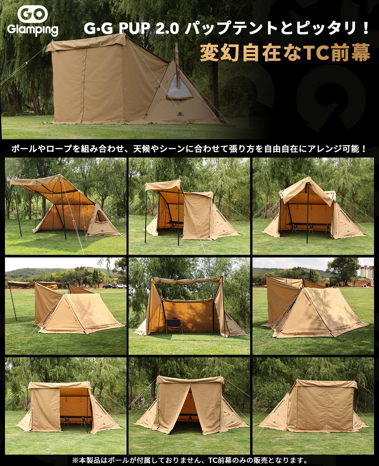 楽天市場】【送料無料】GOGlamping G・G PUP 2.0パップテント専用 前幕