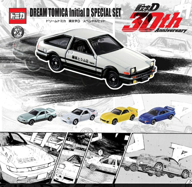 楽天市場】イニシャルD (AE86,S13 シルビア,FC3S RX-7,FD3S RX-7,MR2