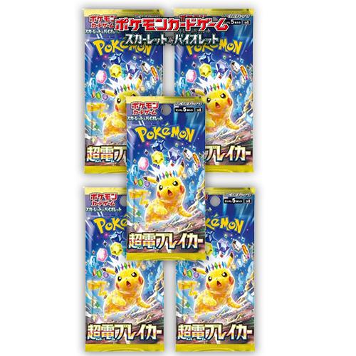 超電ブレイカー box」の人気商品一覧 | 安い商品を通販サイトから探す