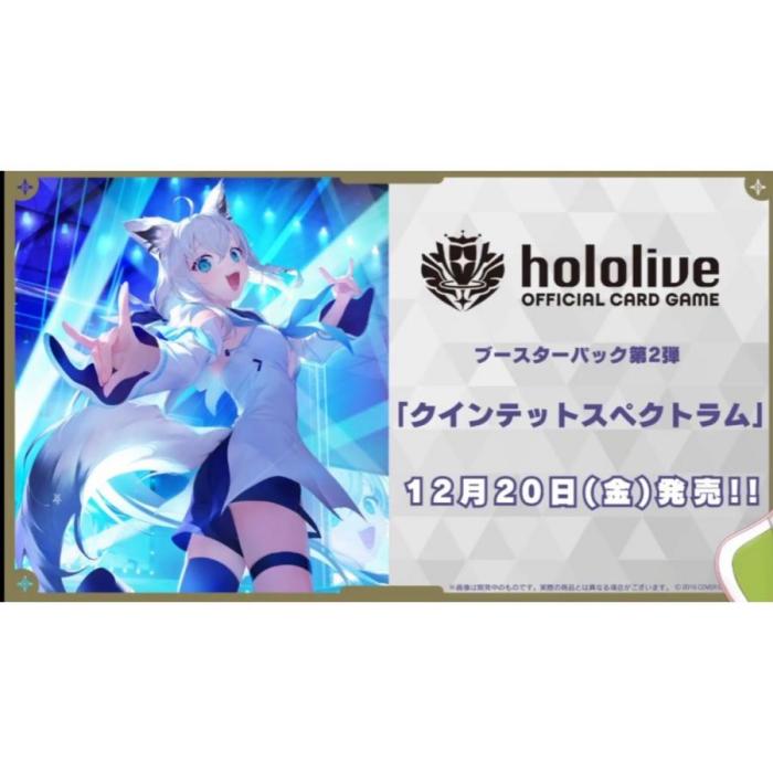 楽天市場】12月20日発売 hololive OFFICIAL CARD GAME 第二弾