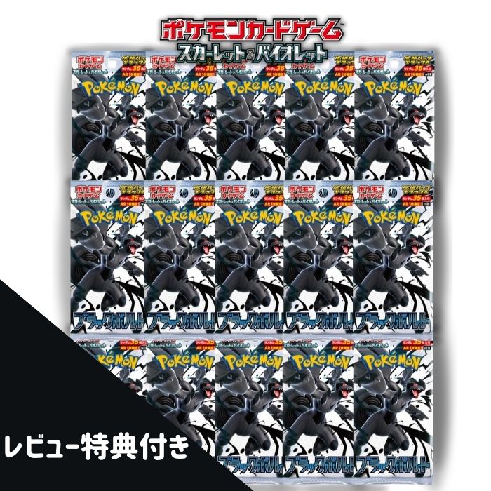 楽天市場】ポケモンカード box ブラックボルトの通販