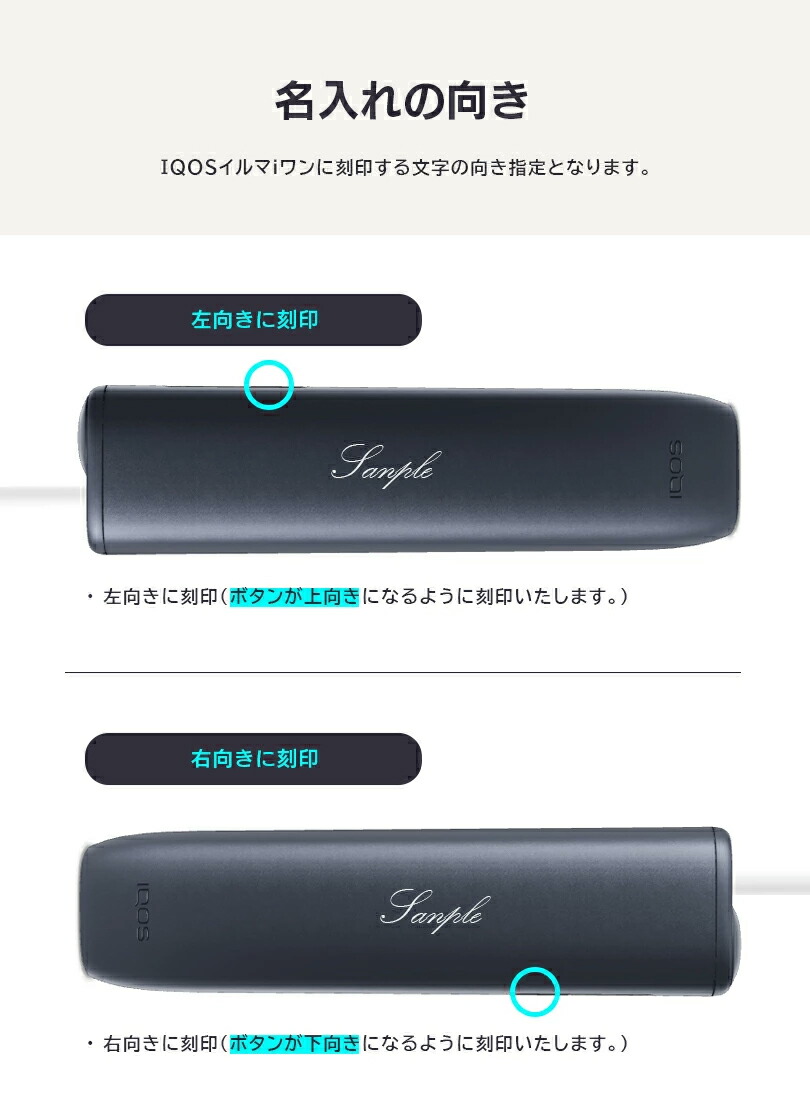 楽天市場】アイコス 名入れ 【リニューアル後 iワン】【名入れ無料