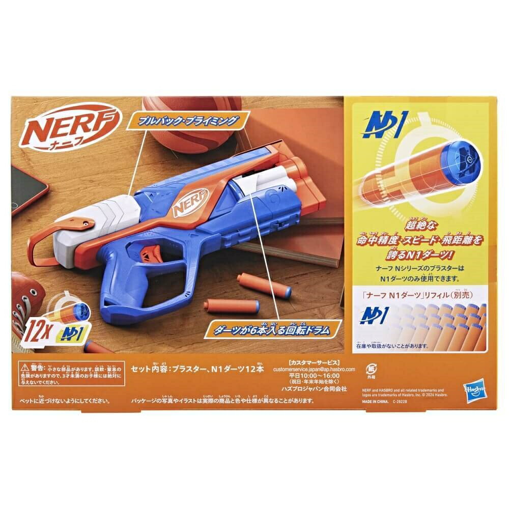楽天市場】ナーフ Nシリーズ アジリティ : トイザらス・ベビーザらス