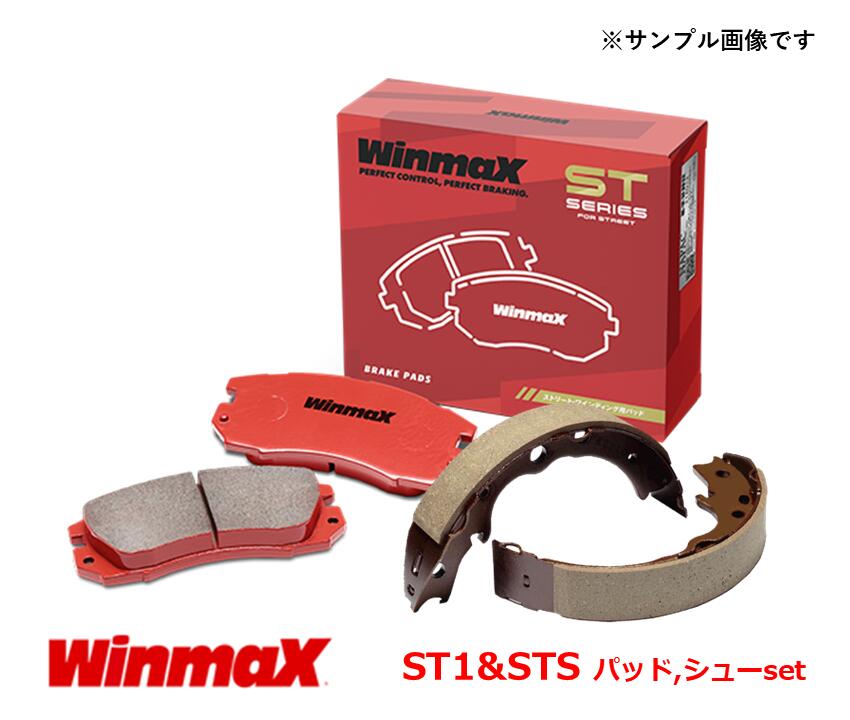 車用ブレーキ WinmaX パッド」の人気商品一覧 | 安い商品を通販サイト