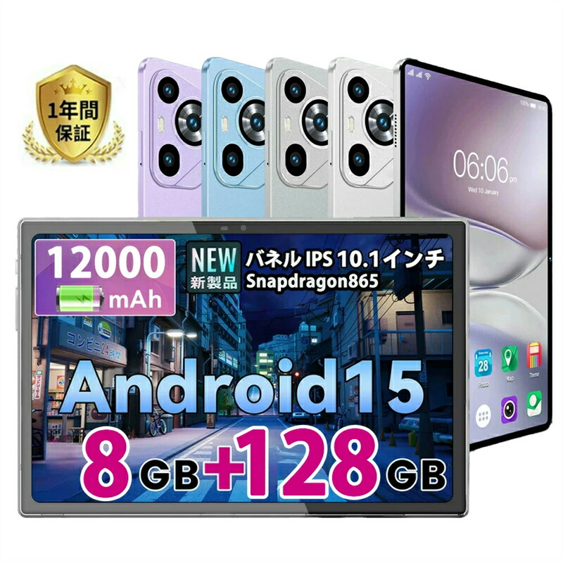 タブレットPC Snapdragon 865」の人気商品一覧 | 安い商品を通販サイト