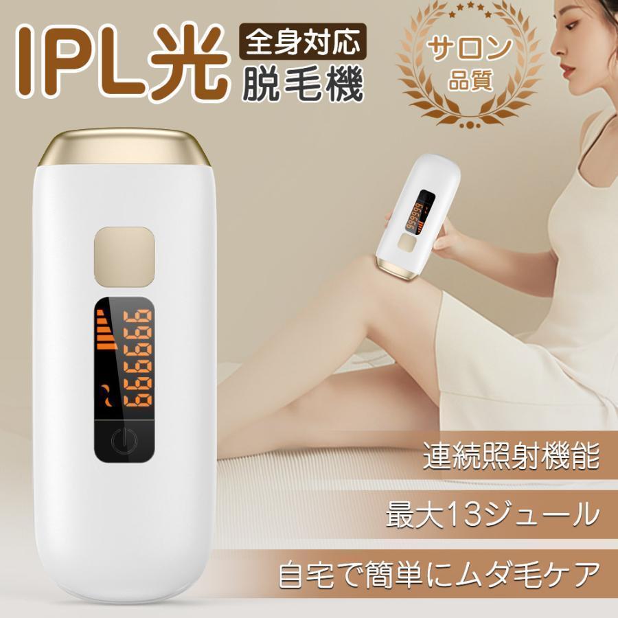 家庭用 脱毛器 男女兼用」の人気商品一覧 | 安い商品を通販サイトから