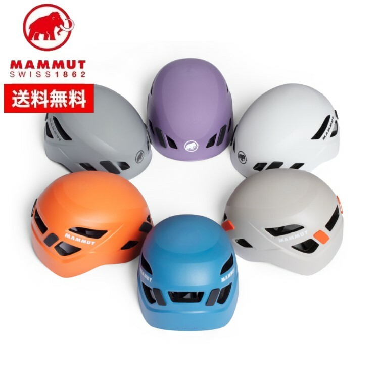 楽天市場】お薦め品 MAMMUT マムート Skywalker 3.0 Helmet スカイ