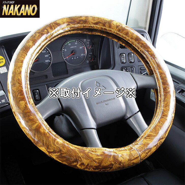 楽天市場】トラック用 ハンドルカバー チンチラ ゴールド ビニール付