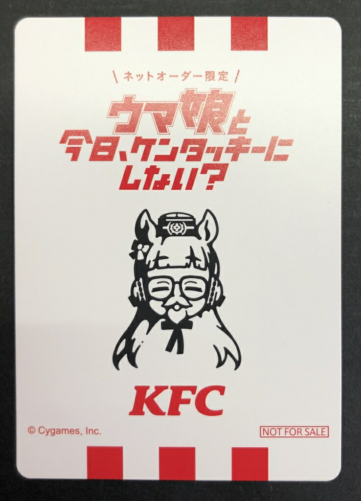 楽天市場】【中古】 〇 トレカ ケンタッキーコラボ ウマ娘 ゴールド
