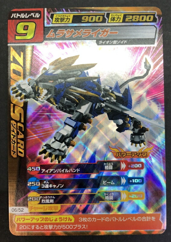 楽天市場】【中古】 〇 トレカ ゾイドカードコロシアム
