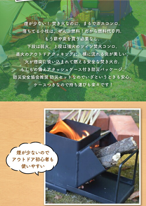 楽天市場】【ポイント10倍☆O＆5の付く日限定 】ツイン焚火コンロ