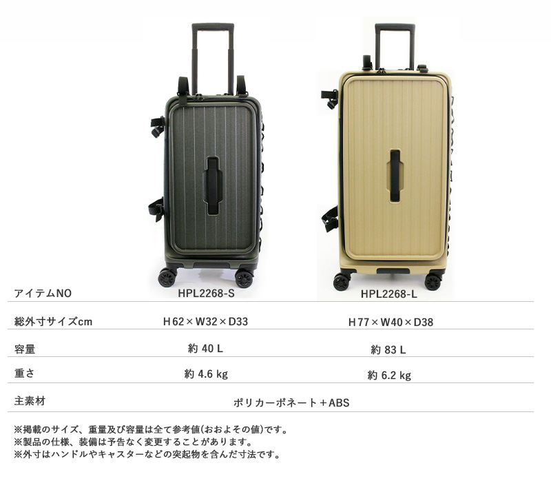 楽天市場】【送料無料】シフレ ハピタスプラス HPL2268-L 83L スーツ