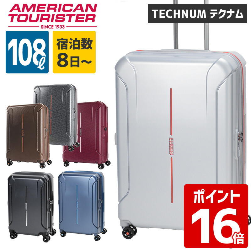 楽天市場】拡張機能付き アメリカンツーリスター テクナム TECHNUM 37G