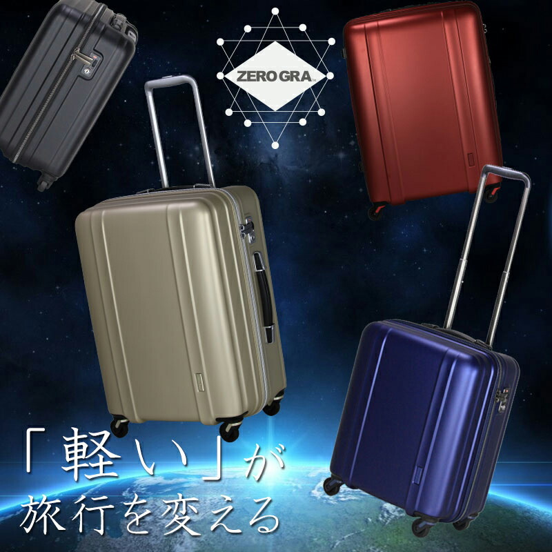 楽天市場】【機内持ち込み】siffler/シフレ【ゼログラ(ZEROGRA