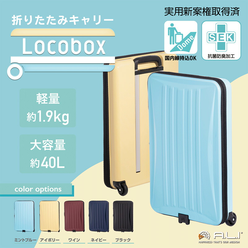 楽天市場】【機内持ち込み】【送料無料】アジアラゲージ A.L.I
