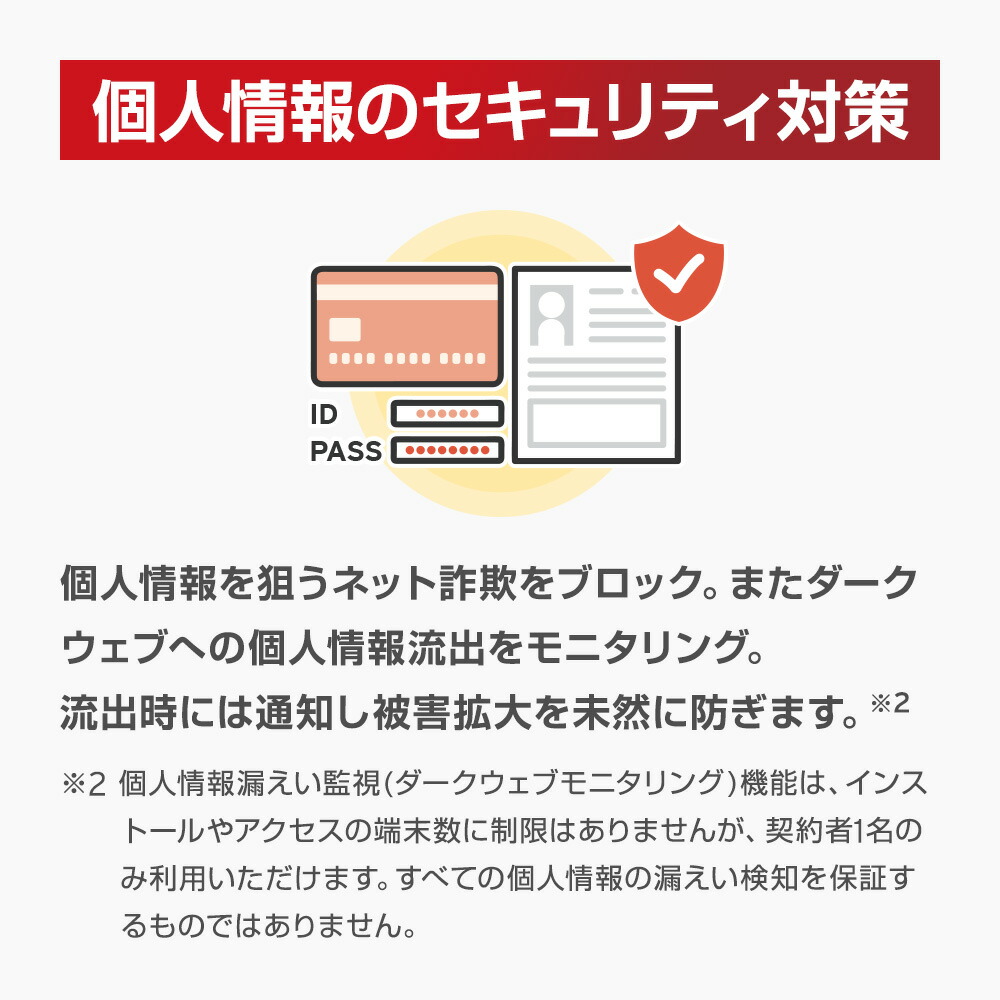 楽天市場】ウイルスバスター トータルセキュリティ スタンダード