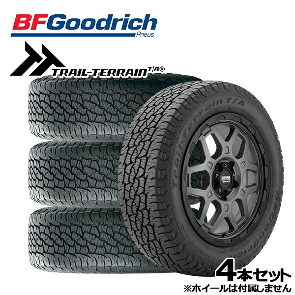 楽天市場】タイヤ4本セット（ブランドBFグッドリッチ）（車用品｜車