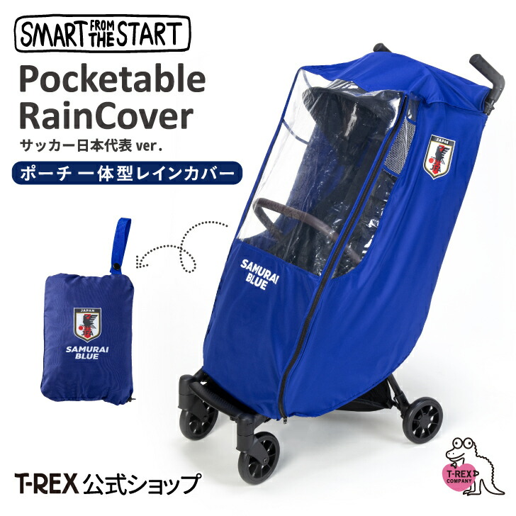 楽天市場】STOKKE YOYO ストッケ ヨーヨー 6+専用 レインカバー 【yoyo