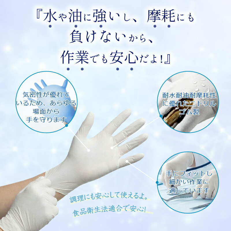 楽天市場】【楽天1位☆最安挑戦】ニトリル手袋 100枚 200枚 300枚 400