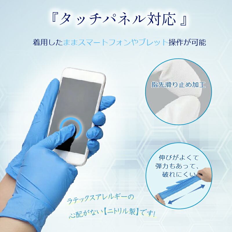 楽天市場】ニトリル手袋 3000枚入 食品衛生適合 使い捨て手袋