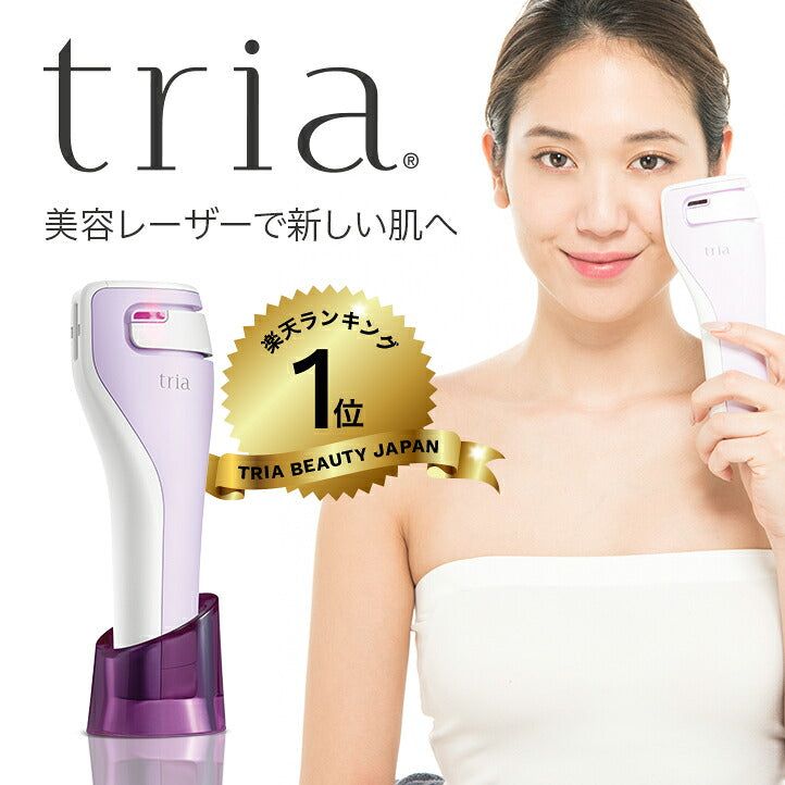 楽天市場】美顔器 レーザー美顔器トリア スムーズビューティ 60日間
