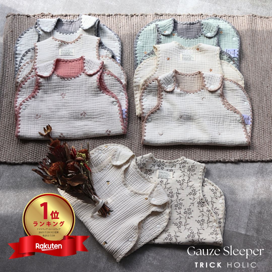 楽天市場】【2/28 11時頃再入荷】【1点までネコポス可】ガーゼ