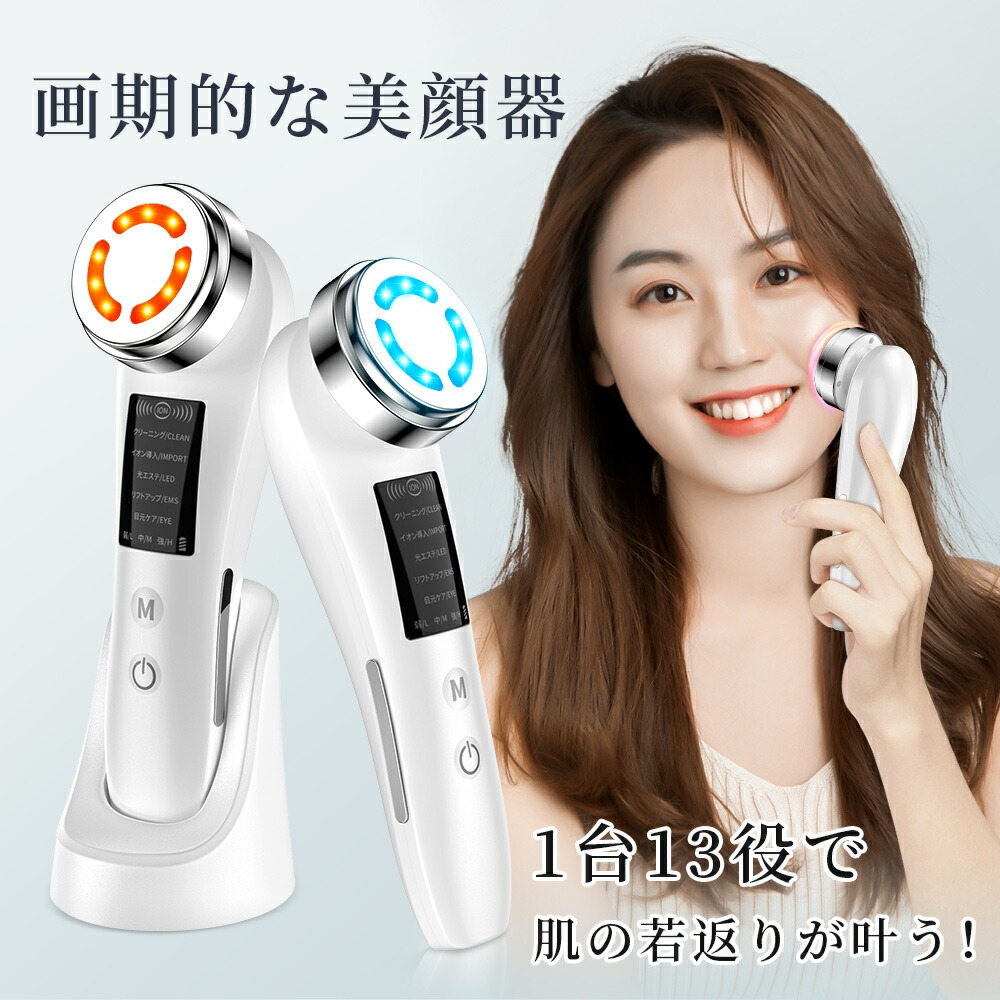 楽天市場】＼限定クーポンで2,779円！／楽天1位 美顔器 超音波美顔器