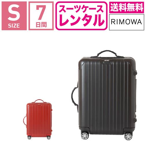 楽天市場】【レンタル】スーツケース レンタル 送料無料 TSAロック≪7