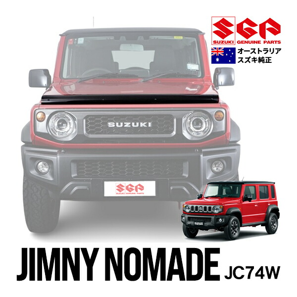 楽天市場】【豪州スズキ純正】 ジムニーノマド JC74W 5ドア 令和7年4月