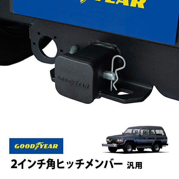 楽天市場】ランクル60 ヒッチメンバーの通販