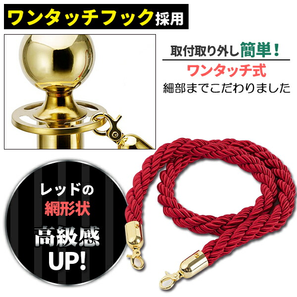 楽天市場】ポールパーテーション 2本 セット ゴールドポール レッド