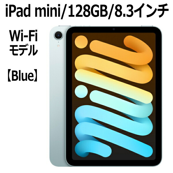 Apple iPad mini(A17 Pro)」の人気商品一覧 | 安い商品を通販サイト