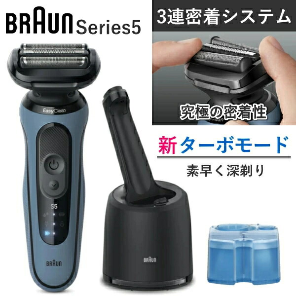 楽天市場】52-A7000CC 【アルコール洗浄システム付きモデル】 Braun
