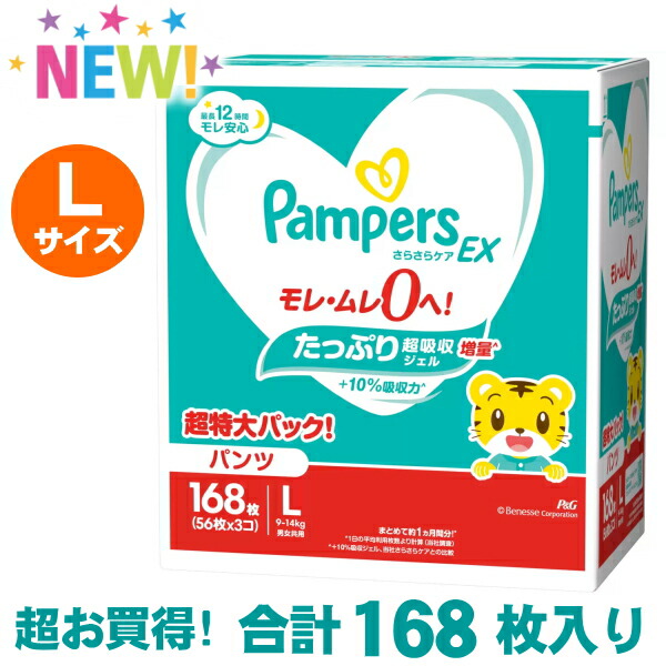 楽天市場】パンパース パンツ Lサイズ（おむつ｜おむつ・トイレ用品