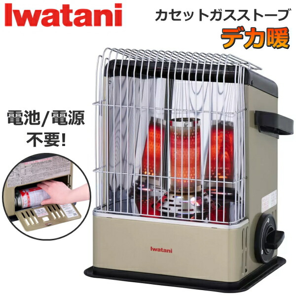 楽天市場】イワタニ cb-stv-dkd2の通販