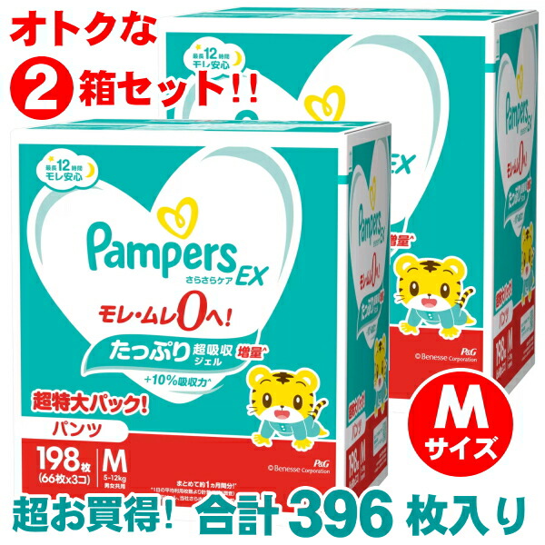 楽天市場】【198枚×2個セット！】 パンパース Mサイズ パンツ M 396枚