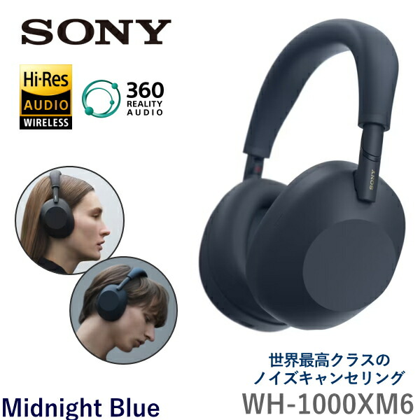 ソニーWH-1000XM6」の人気商品一覧 | 安い商品を通販サイトから探す