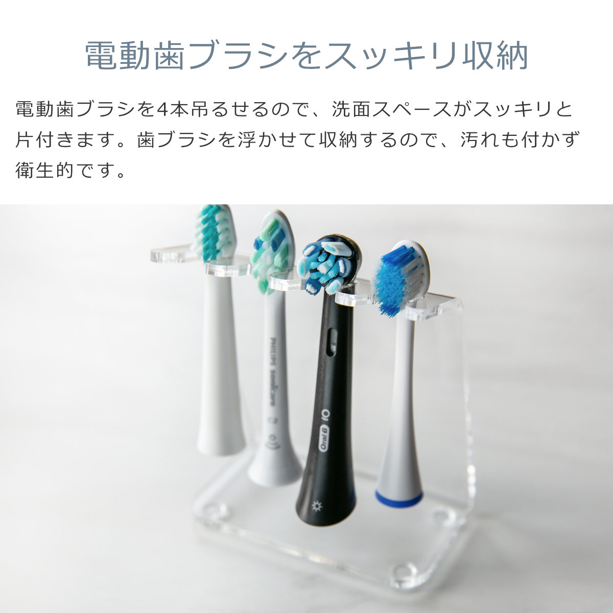 楽天市場】【日本製】 電動歯ブラシスタンド amenist 004-608 アクリル