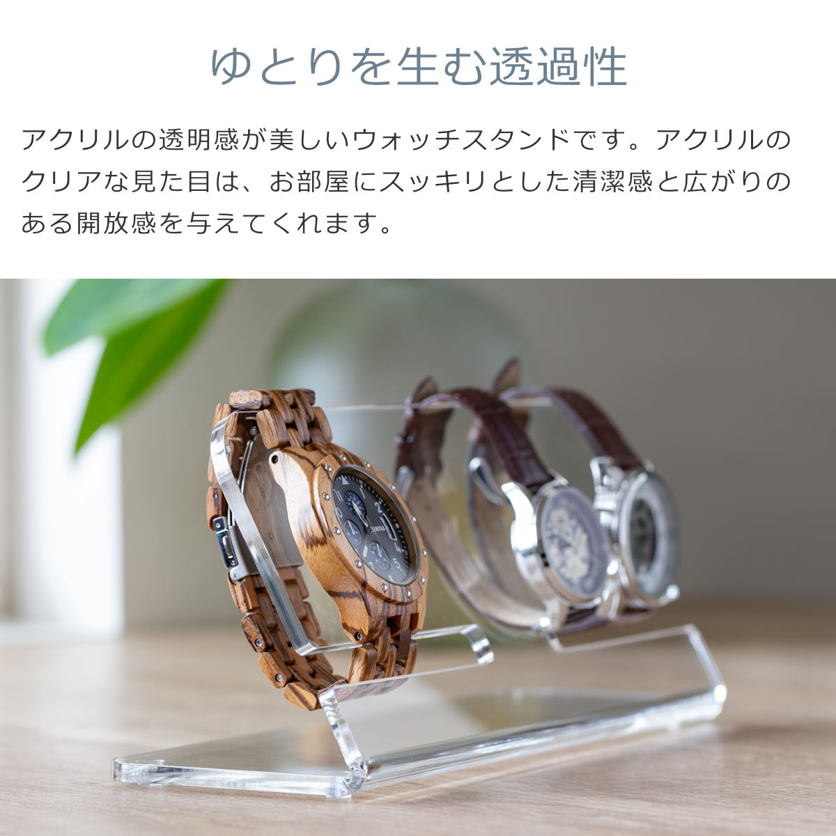 楽天市場】【日本製】 ウォッチスタンド amenist 透明 004-609 腕時計