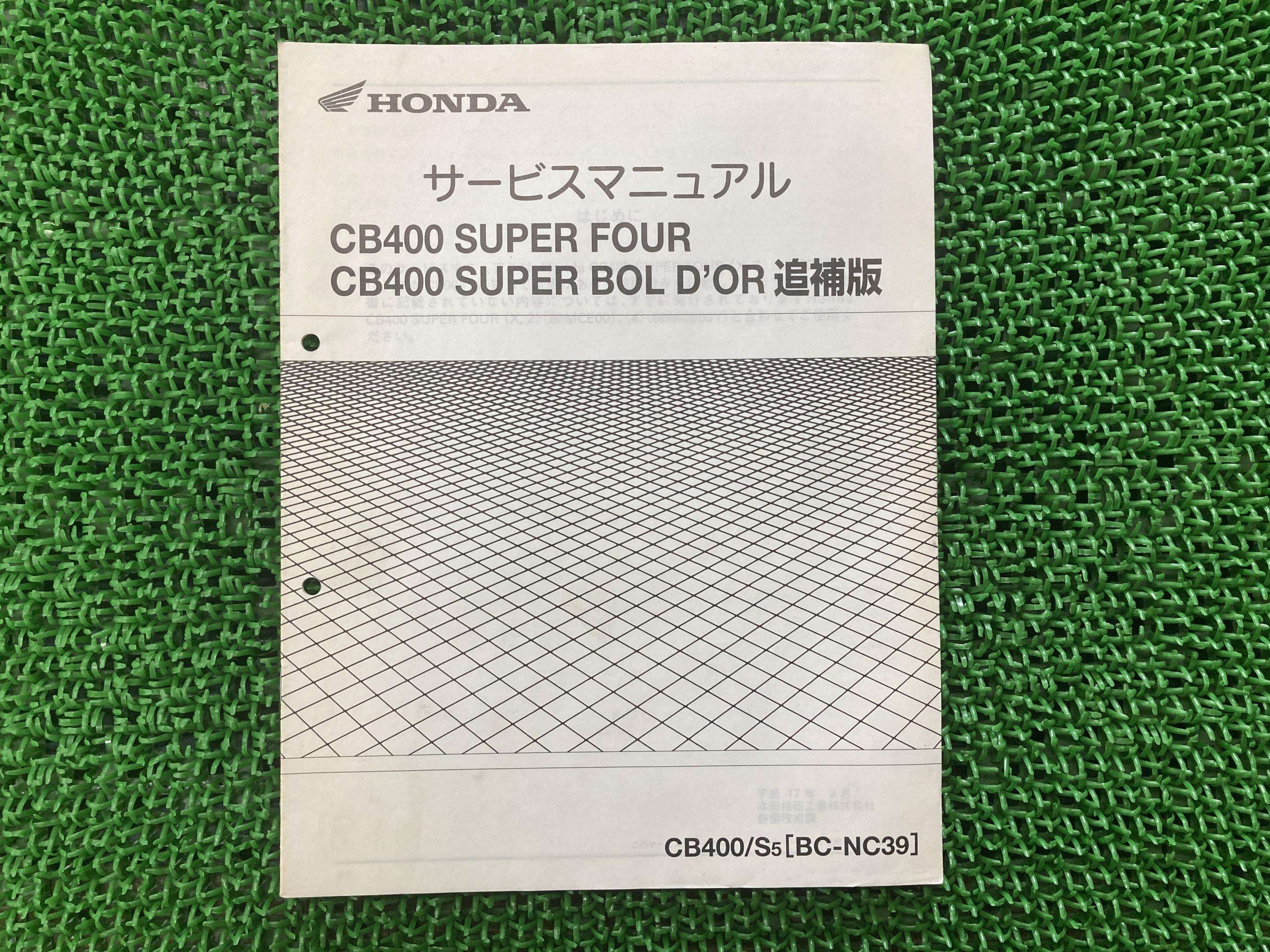 楽天市場】nc42 サービスマニュアルの通販