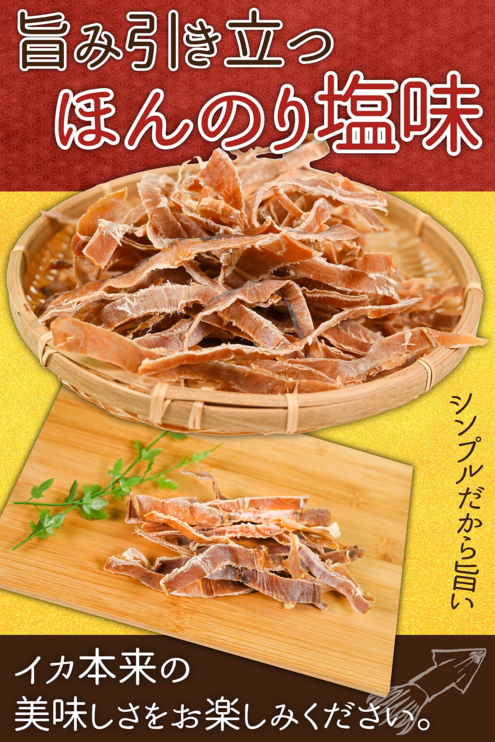 楽天市場】あたりめ するめ スルメ 素焼き 大容量 500g スルメイカ