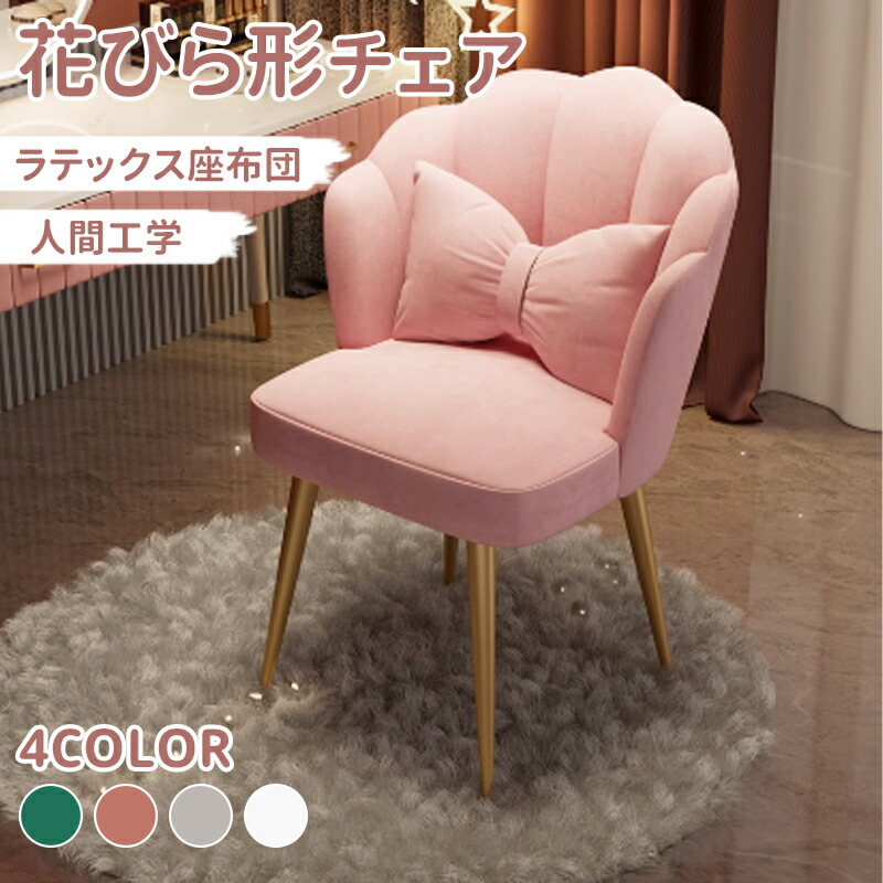 ドレッサー椅子」の人気商品一覧 | 安い商品を通販サイトから探す