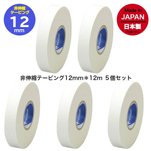 楽天市場】テーピング セットの通販