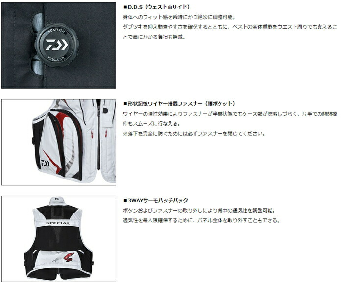 ダイワ スペシャル ゴアウィンドストッパー ショートベスト Lサイズ