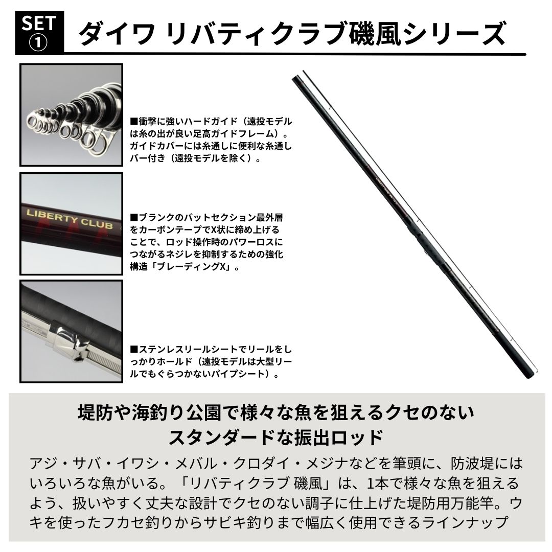 楽天市場】ダイワ／DAIWA リバティクラブ 磯風 3号-53・K