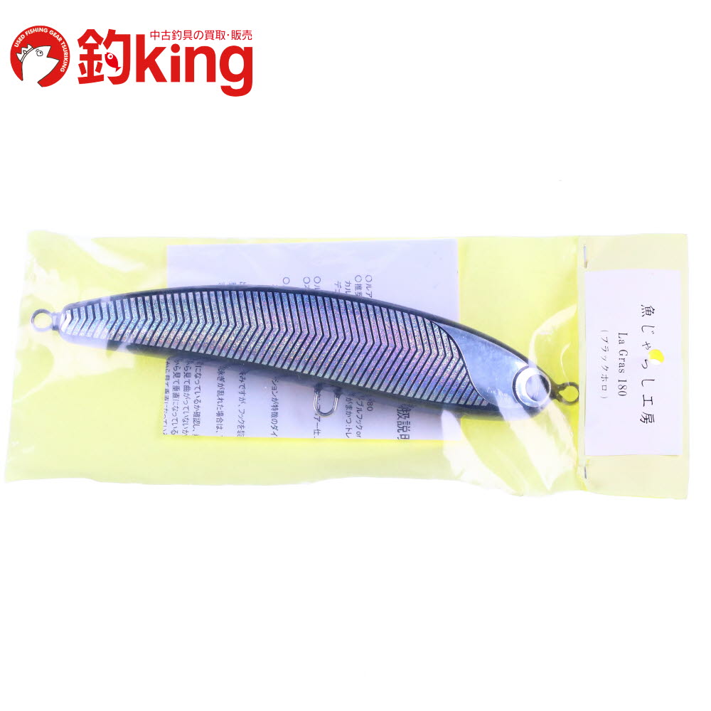 魚じゃらし工房 ラグラス180とAkiya poper215 魚じゃらし工房 ラグラス